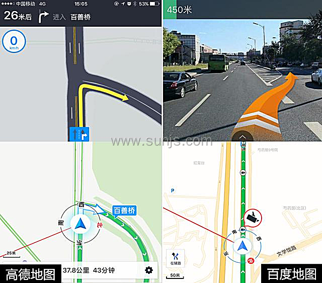 高德和百度地图的使用感受